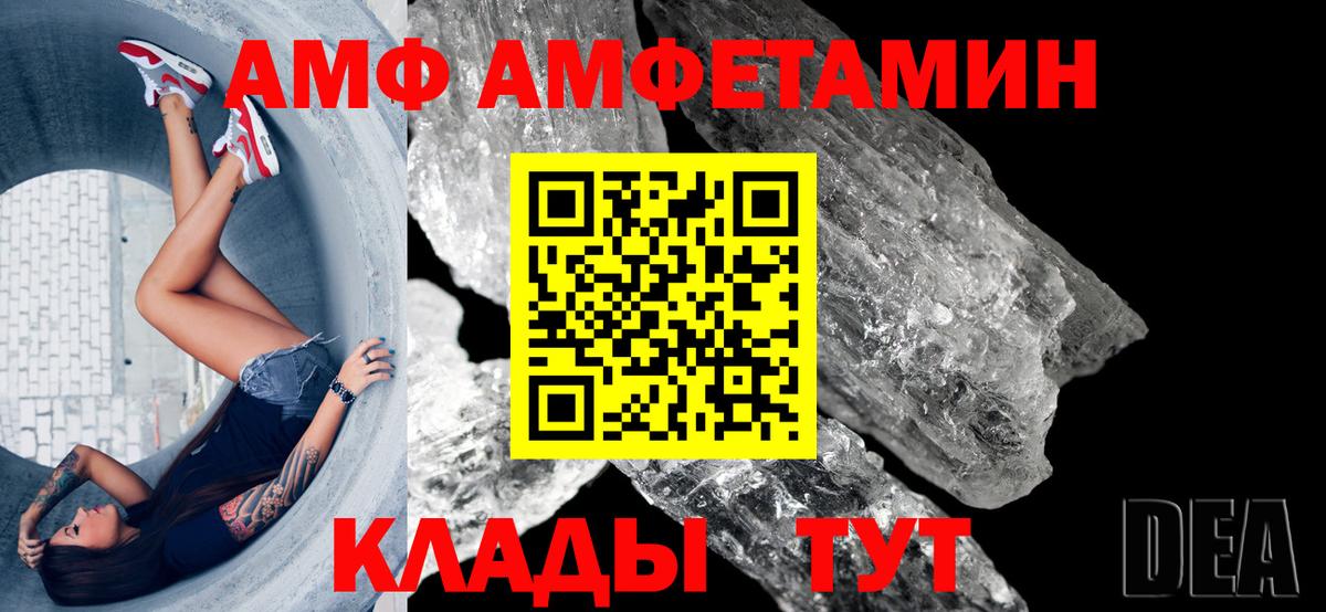 Амфетамин 97% Сегежа
