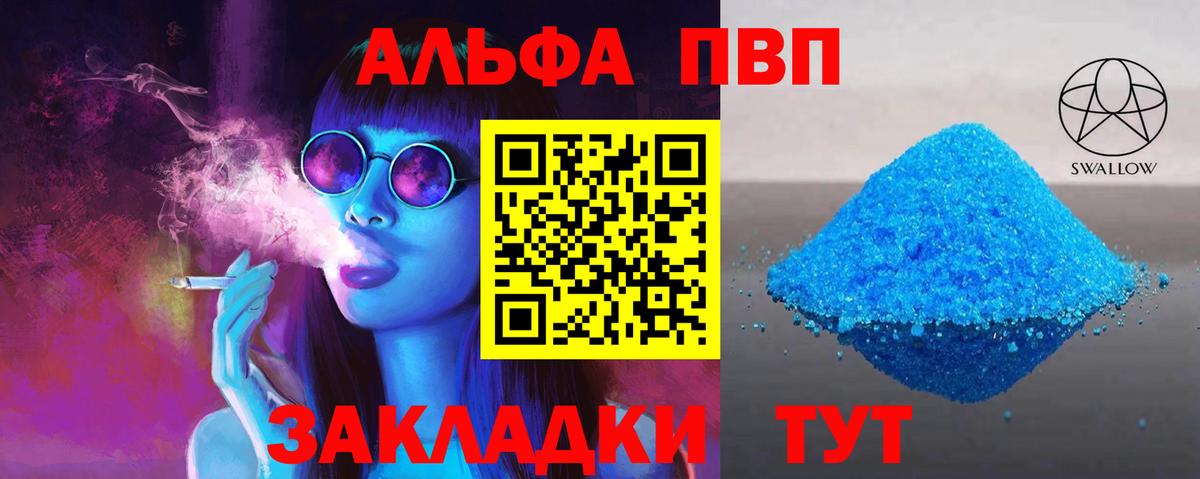 Alfa_PVP мука  купить  сайты  А ПВП VHQ  Сегежа  Вход с VPN  А ПВП СК КРИС 