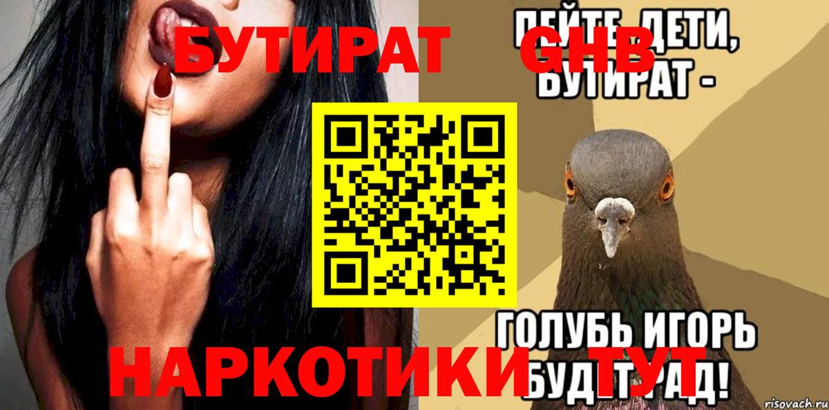 Сегежа  БУТИРАТ BDO  Вход с VPN 