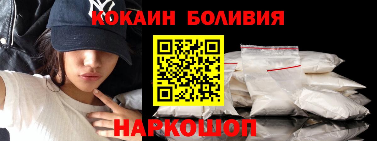 Кокаин Боливия  КОКАИН  Сегежа  Cocaine Fish Scale  Вход с VPN 