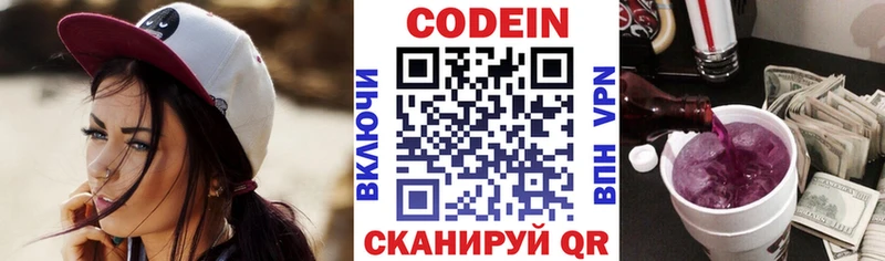 кракен онион  Сегежа  Codein напиток Lean (лин) 