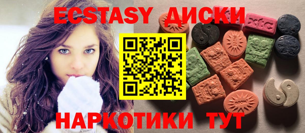 ЭКСТАЗИ Дубай  Вход с VPN  ЭКСТАЗИ XTC  Сегежа 