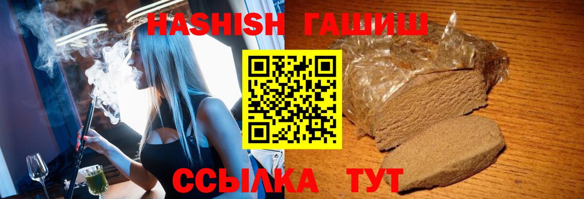 Сегежа  ГАШ hashish  Вход с VPN 