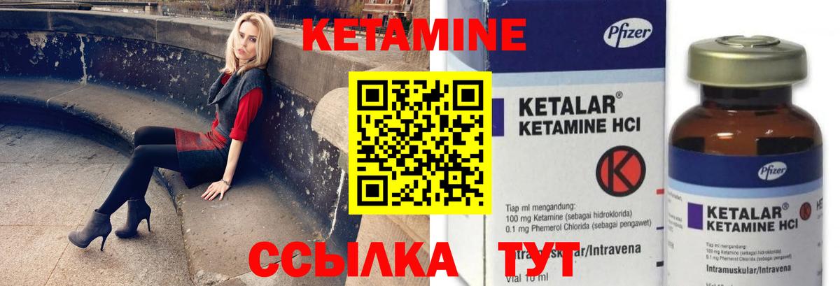 КЕТАМИН ketamine Сегежа