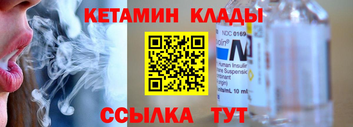 Кетамин ketamine  Вход с VPN  omg ONION  Сегежа 