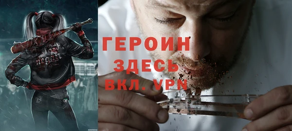 героин Балабаново