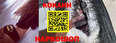 COCAINE Ливны