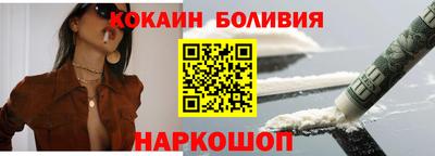 COCAINE Ливны