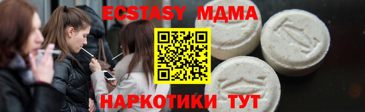 Сегежа  МДМА кристаллы  Вход с VPN  МДМА  МДМА кристаллы 