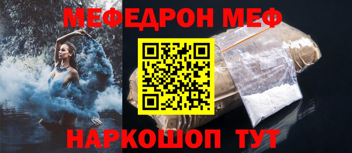 Мефедрон кристаллы Сегежа