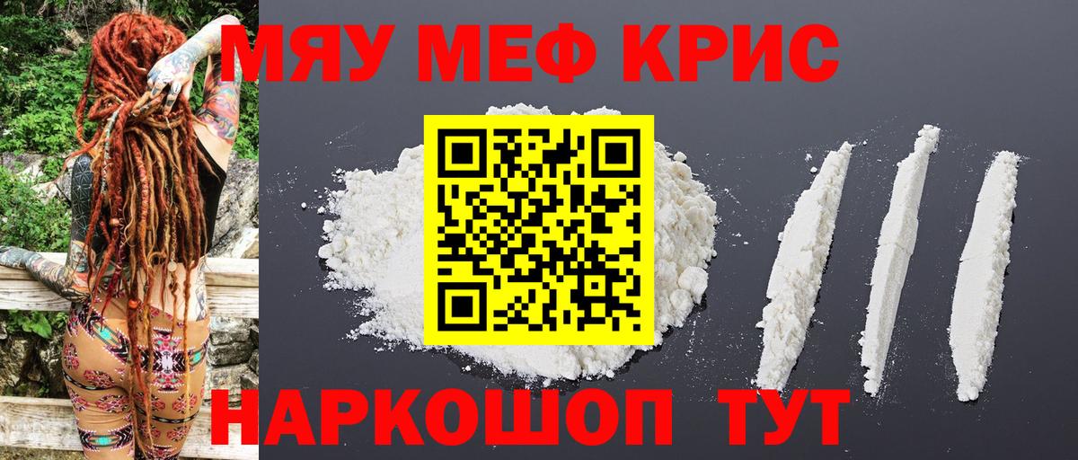 Меф  Мефедрон mephedrone  Сегежа  Вход с VPN  купить  цена  МЯУ-МЯУ кристаллы 