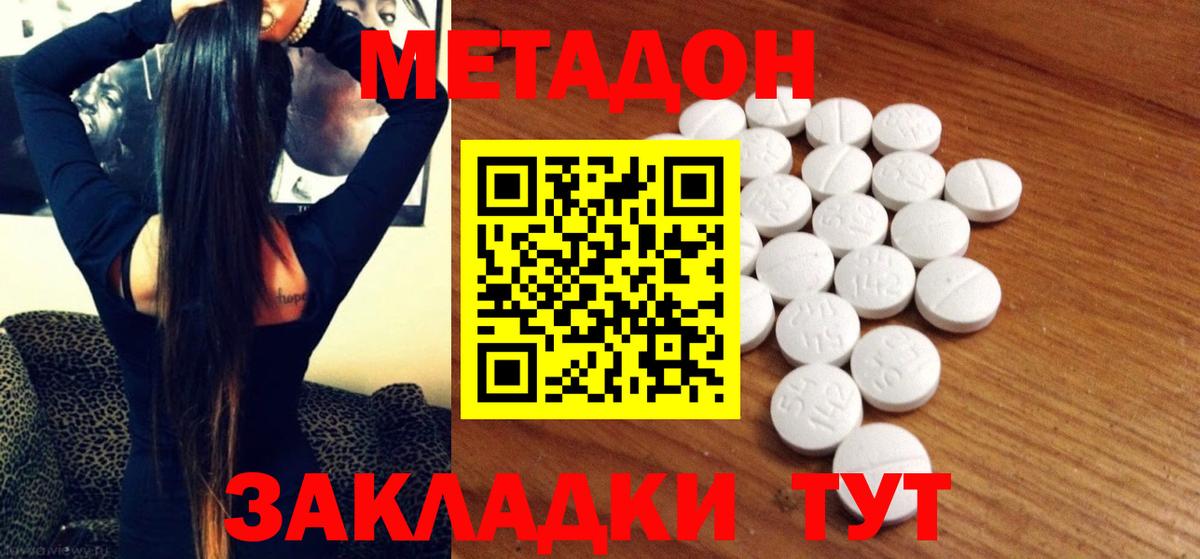 Сегежа  МЕТАДОН кристалл  МЕТАДОН кристалл  Вход с VPN 
