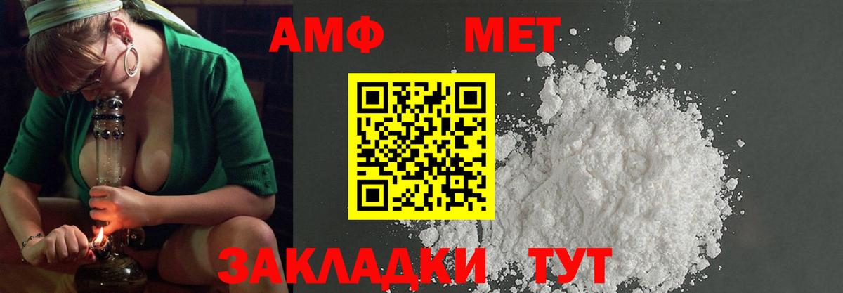 МЕТАМФЕТАМИН пудра Сегежа