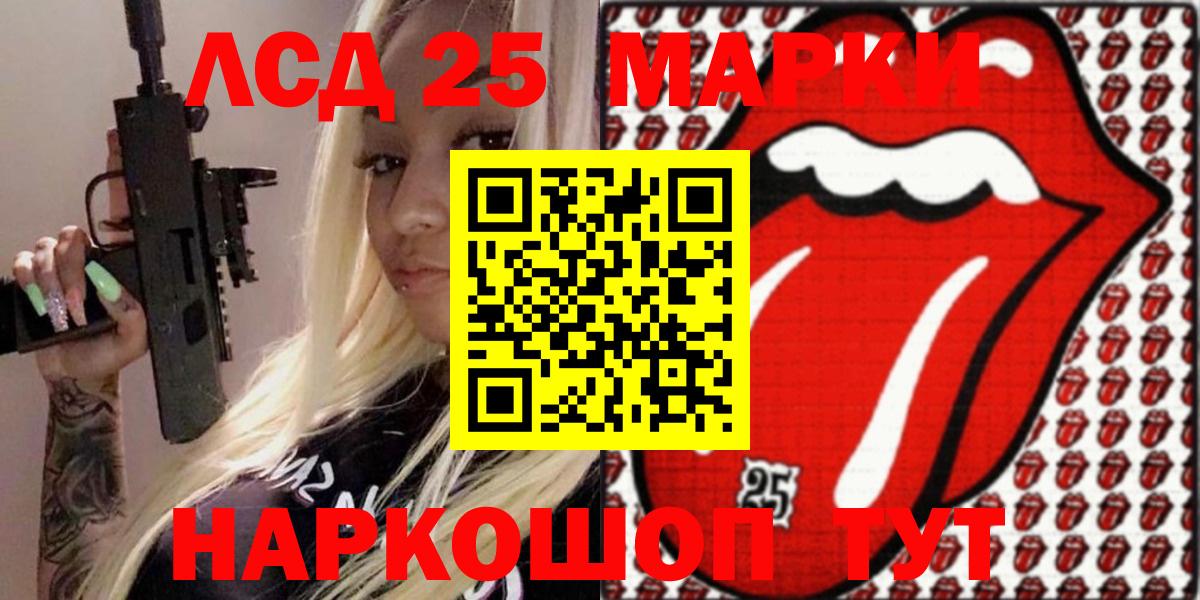 Наркотические марки 1500мкг Сегежа